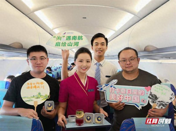 富灯网 南航“扇绘山河”主题活动让云端之旅更“亲”凉